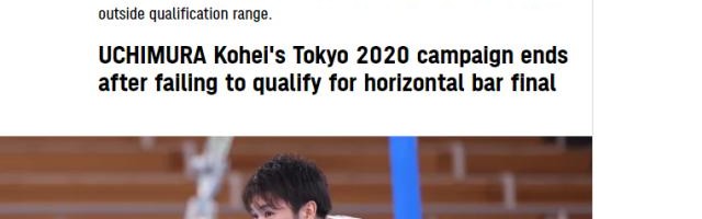 熬过伤病却败于掉杠 内村航平主场奥运遗憾收场