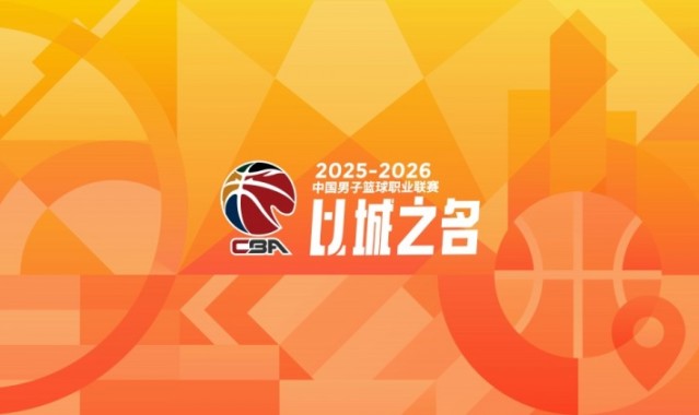 开云下载-CBA第20轮综述：广东胜天津 山西输北京 新疆负同曦 辽宁狂胜四川